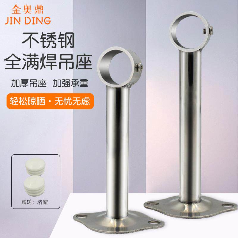加长超长底座支架挂衣杆晾衣架吊通不锈钢阳台晾衣杆配件固定吊座