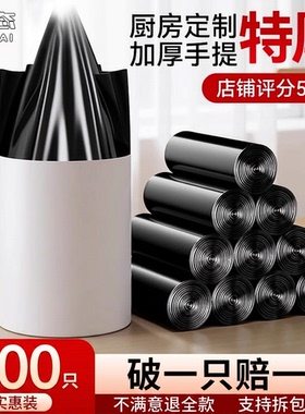 居态垃圾袋加厚手提式家用大号实惠装特厚黑色厨房塑料袋