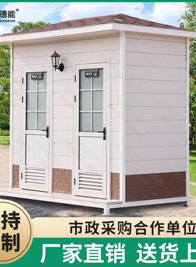 移动厕所化妆室户外风景区公园公厕成品雕花板豪华两连间男女洗手