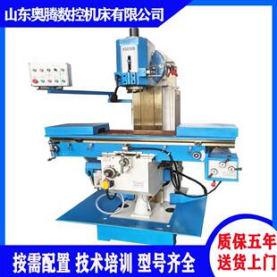 奥腾XQ5036升降台铣床立式铣床重型切削工作台加长X5032B