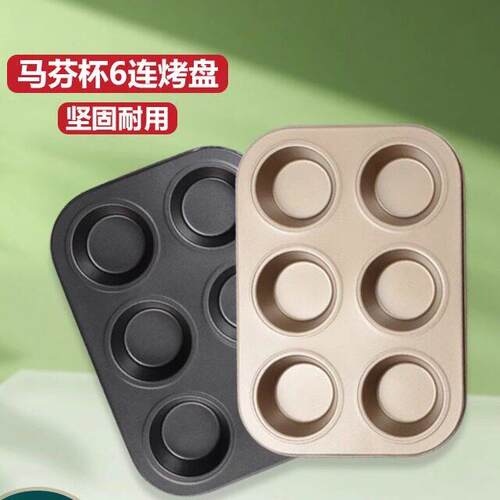 Muffin Cup Baking Cake Mold Round Cup Cake Baking Plate 蛋糕
