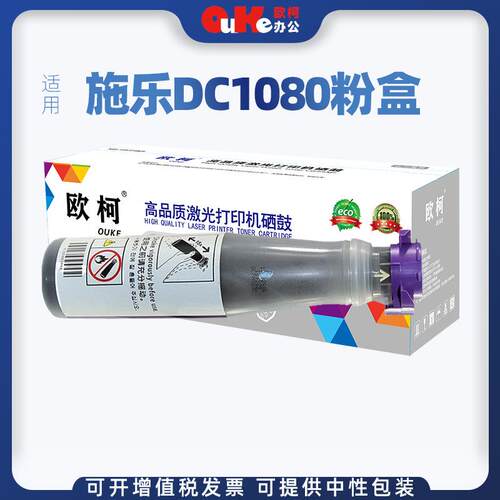 适用施乐DC1080粉盒1050 1080 2000 2003 2050粉仓DC1050感光鼓
