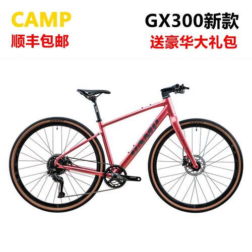 CAMP坎普 GX300铝合金平把公路车瓜车越野砾石公路变速油碟自行车