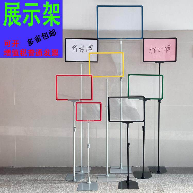 超市台式货架促销展示支架落地式仓库分类标识牌物料卡A4框标价牌