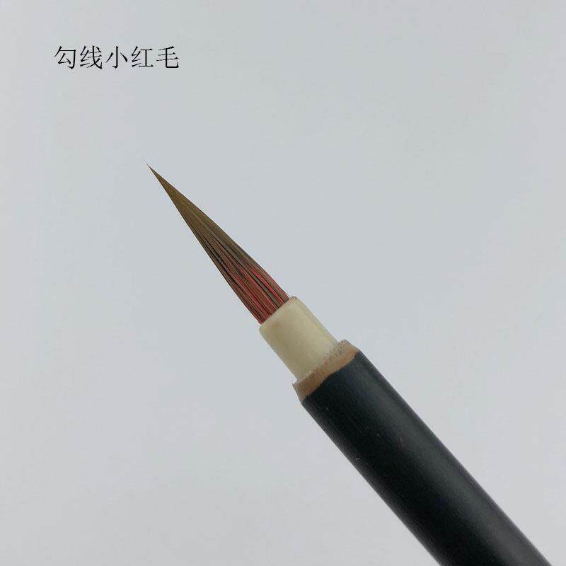 松云斋 工笔画学生美画勾线描绘细描小红毛勾线笔毛笔