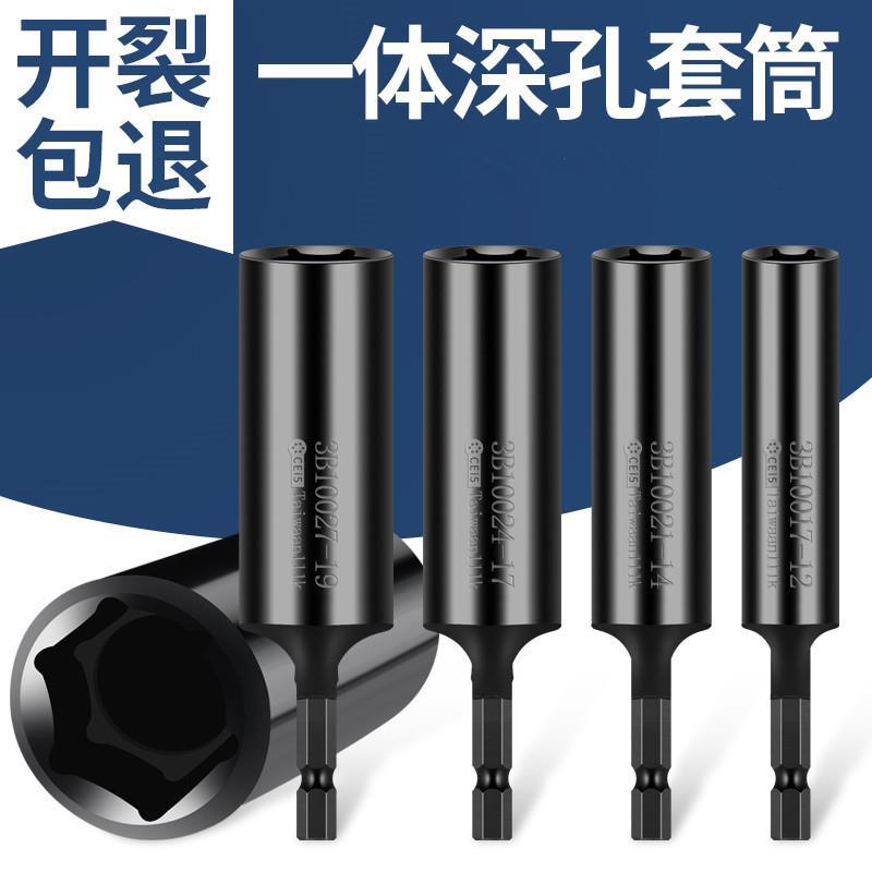 六角柄加深套筒50mm电动扳手电钻套筒头内六角螺丝螺母加长深孔