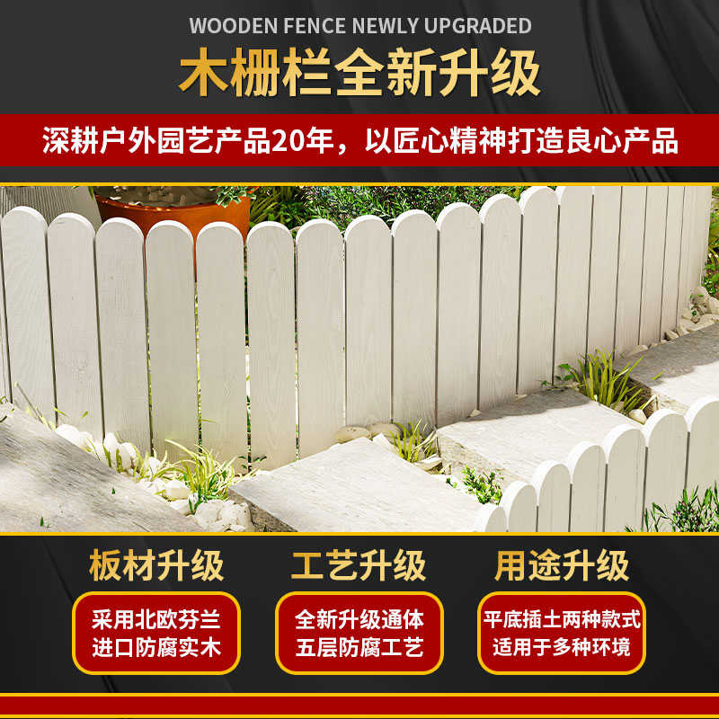 花坛篱花园布置户外防腐木小菜园挡土菜地围栏白色栅栏隔断庭院