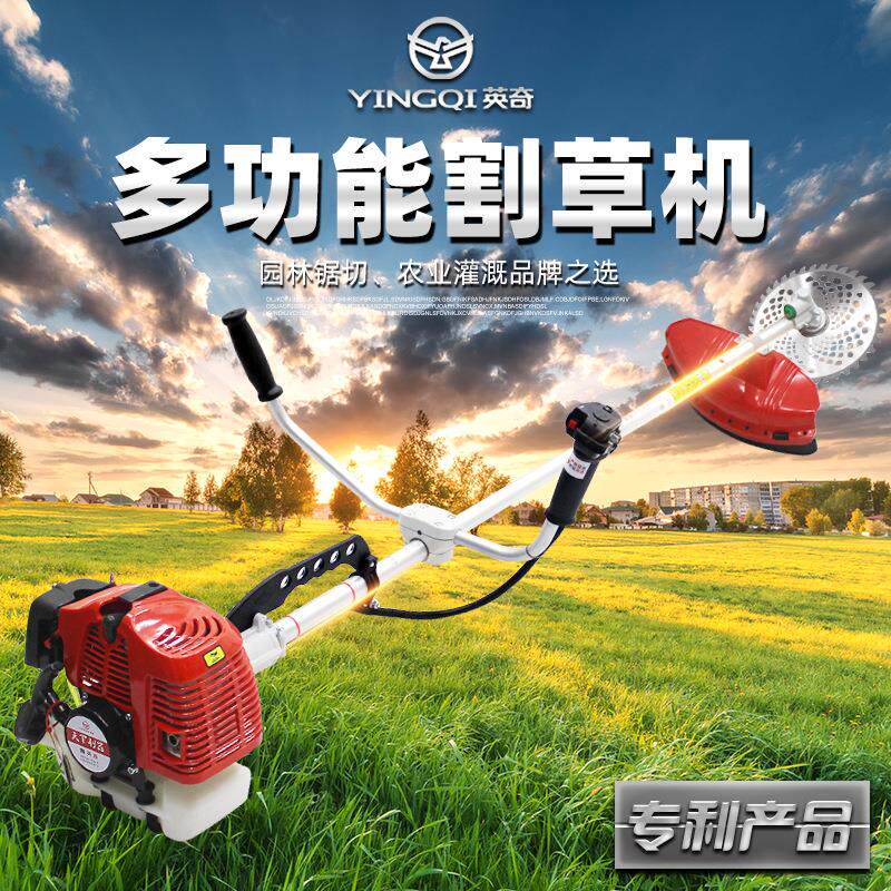 英奇割草机两冲程四冲程小型家用农用汽油除草开荒打草松土开沟机