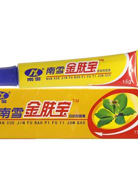 【正品1送5雪1】南金肤宝皮肤抑菌1g/支外TVY用草本南雪膏金夫宝