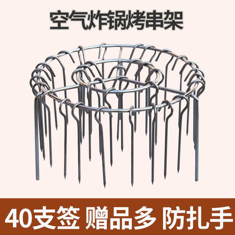 九阳专用空气炸锅烤架烤串烤肉架子烤箱配件不锈钢304立式烧烤签