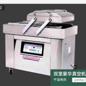 600型双室真空包装机食品商用干湿两用全自动抽真空机封口机