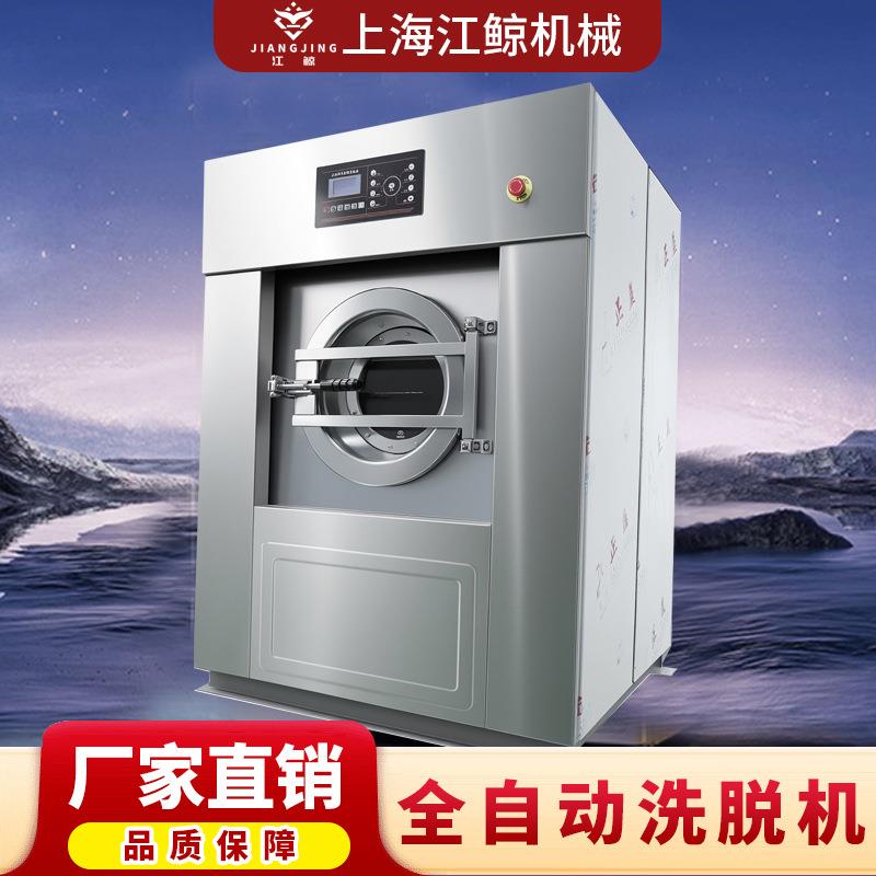 全自动工业洗衣机30/50/100kg酒店布草洗烘一体机水洗机全自动