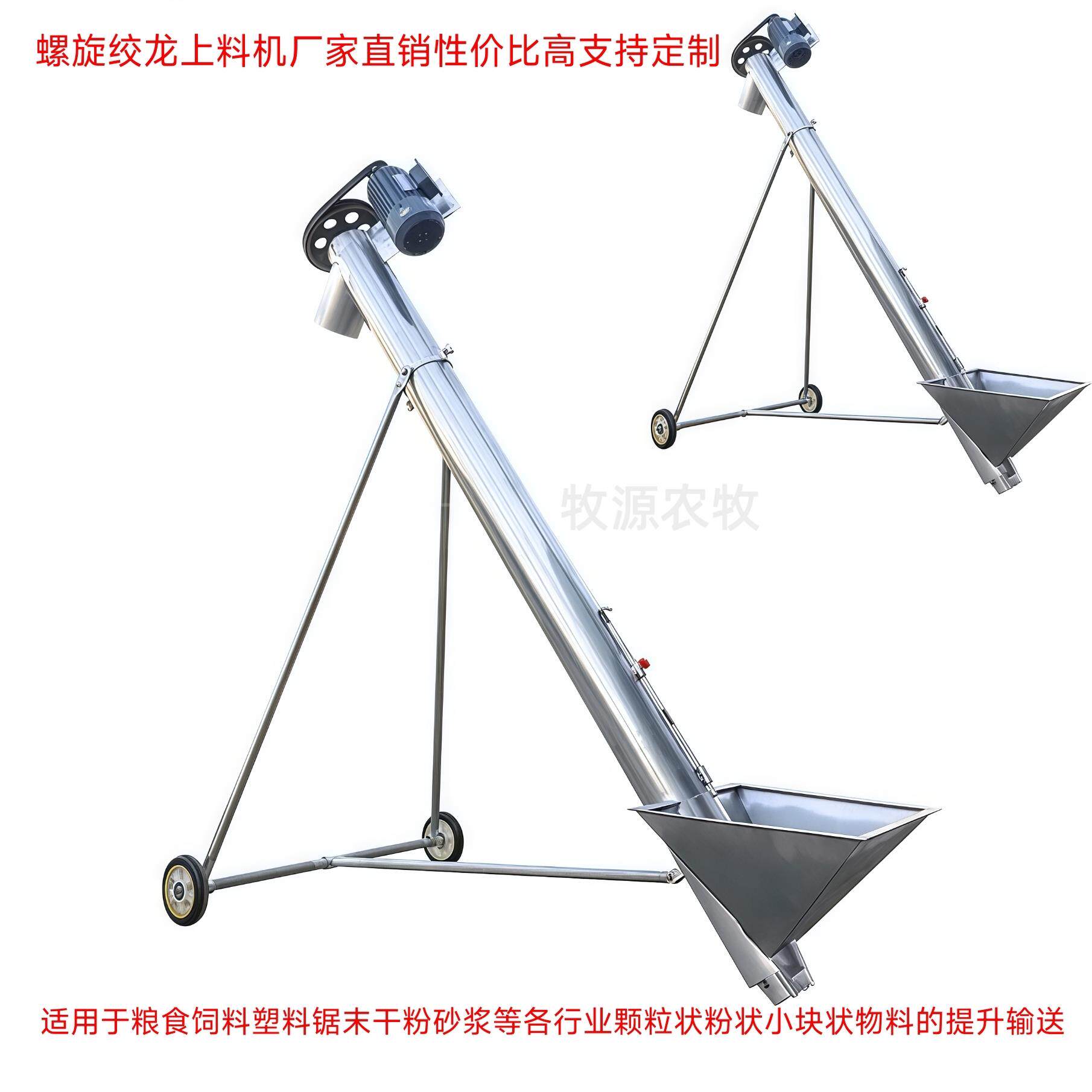 加厚螺旋绞龙上料机提升机输送机直销