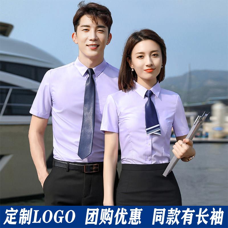 浅紫色衬衫长短袖上班服男女同款教师正装修身免熨烫工装房产工作