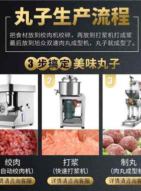 旭成众全自动实心肉丸XHT丸成型机商用鱼丸能牛肉多功肉丸型机器