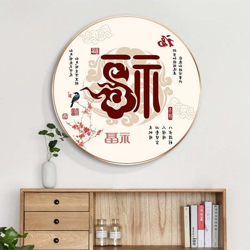 十字绣客厅新款绣简约福字手工刺绣画简单大气圆形丝线绣