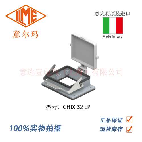 意大利ILME意尔玛连接器CHIX32LP矩形重载