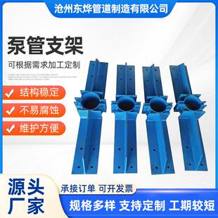 混凝土泵管支架DN125泵管固定支架DN150固定支架可调减震支架管路
