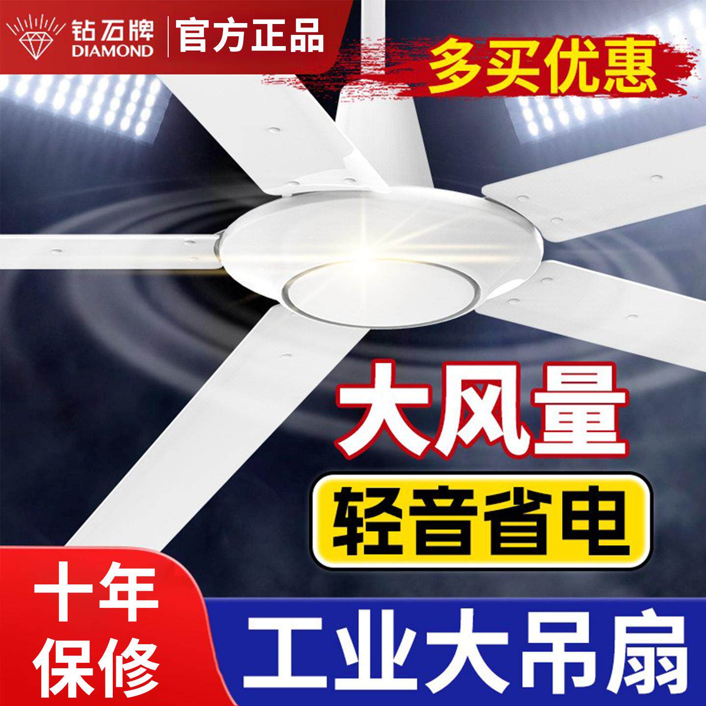钻石牌大吊扇五叶大功率80寸厂房仓库遥控直流商用工业风机变频