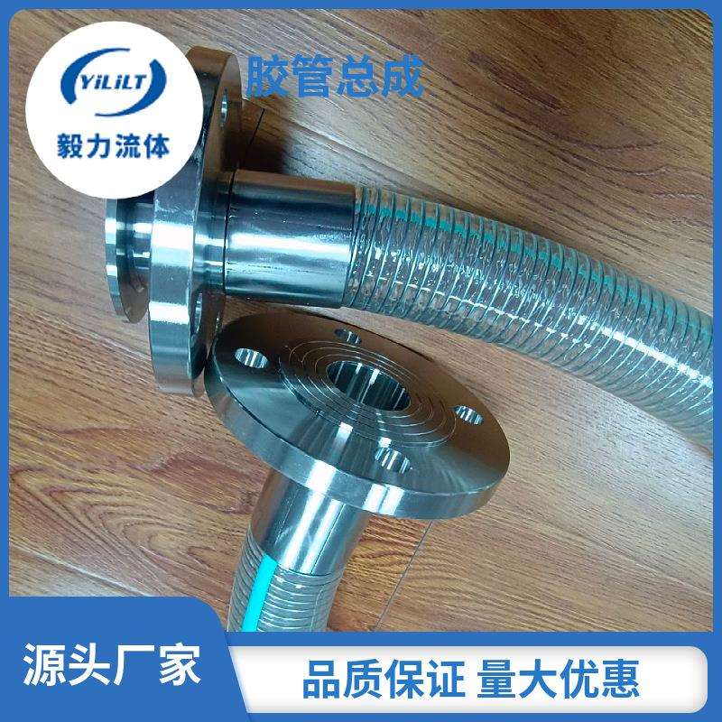 食品级PVC聚氯乙烯透明胶管钢丝软管固定活动法兰扣压接头总成