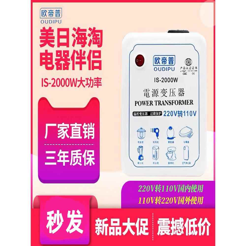 变压器220V转110V日本美国110V转220V变100V120v电源电压转换器