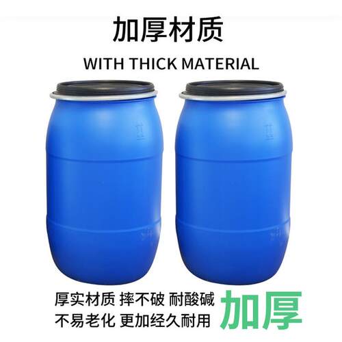 200L化工塑桶抱箍铁桶200g0k法兰料桶20公斤箍密UFG封桶