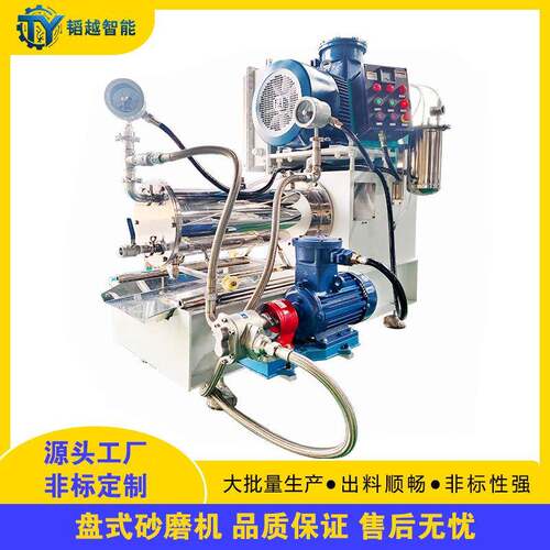 高效大流量湿法研磨30L涂料油漆油墨色浆农药卧式盘式微米砂磨机