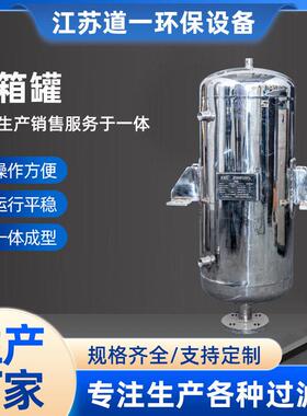 厂家定制加工不锈钢过滤器水箱耐腐蚀耐温不锈钢过滤