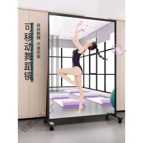 舞蹈镜子家用立体推拉可移动全身镜健身房多功能瑜伽落地镜试衣镜