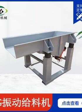 耐火材料建材给料机GZG粉末直线振动给料机尺寸多样