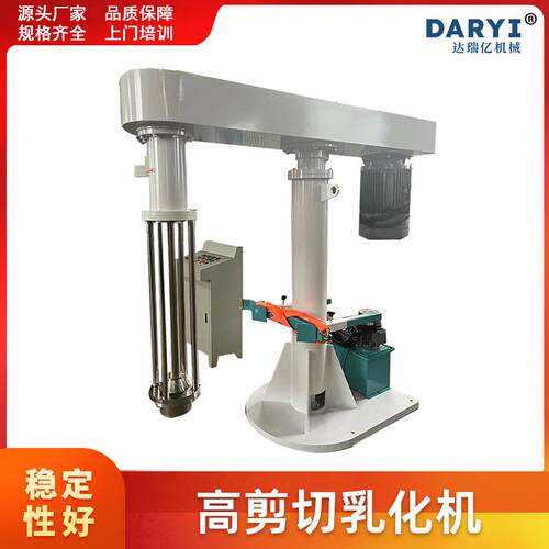 连续生产高速剪切化妆品乳化设备乳液生产均质乳化机食品药品乳化