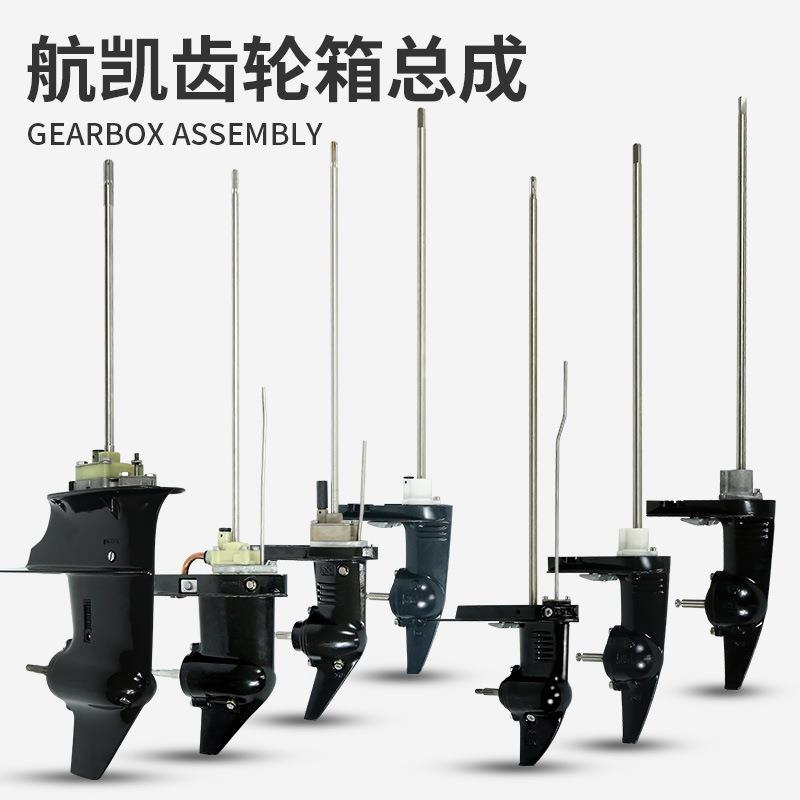 船外机齿轮箱总成钓鱼船推进器配件充气船挂机发动机下箱体