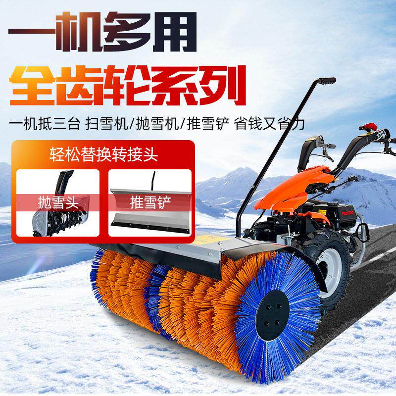 手推式扫雪机物业抛雪机小区道路小型除雪机全齿轮大棚除雪机