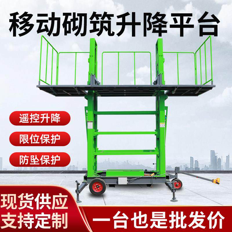电动升降脚手架移动建筑工地上砖机砌筑抹灰升降平台砌墙砌砖稳固
