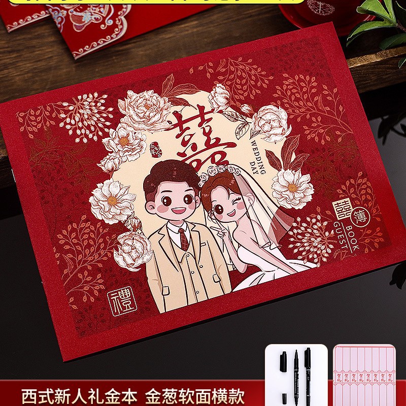 记账本礼金礼金结婚陪嫁用品套装