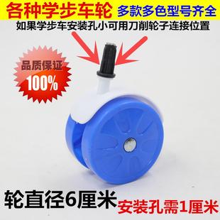 婴儿学步车配件学步车静音轮子滑行车轮助步车轮学行车轮子学步车