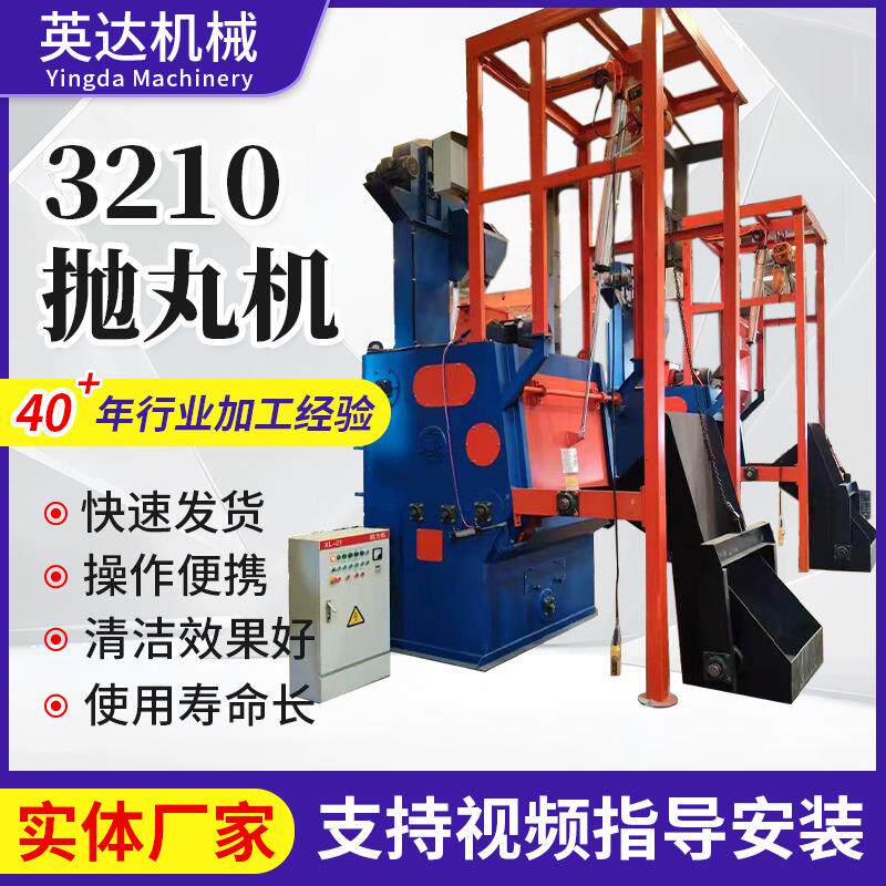 Q3210系列抛丸机履带式履带抛丸机设备钢丸抛丸机除锈抛丸清理机