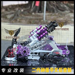 二代神盾平叉碟刹套装小牛N系x5猴子车型改装后轮一套铝合金平叉