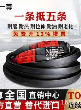 一尊硬线三角传动带C型4470/4496/4500/4521/4572/4600/4623皮带