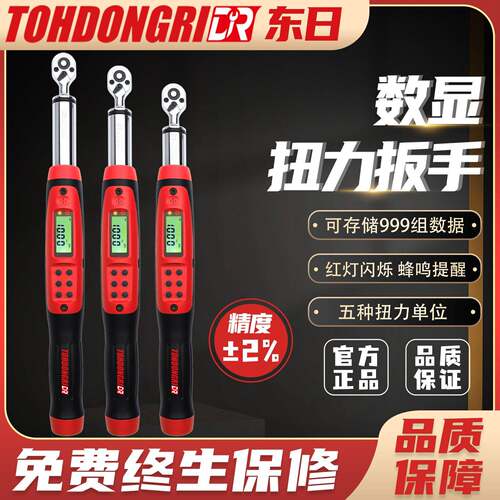 东日数显扭力扳手BLA-400BN BLA-500BN BLA-600BN/800BN/1000BN