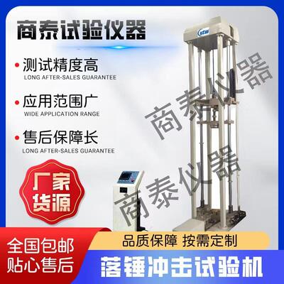 金属材料NDT无塑性转变温度落锤冲击试验机