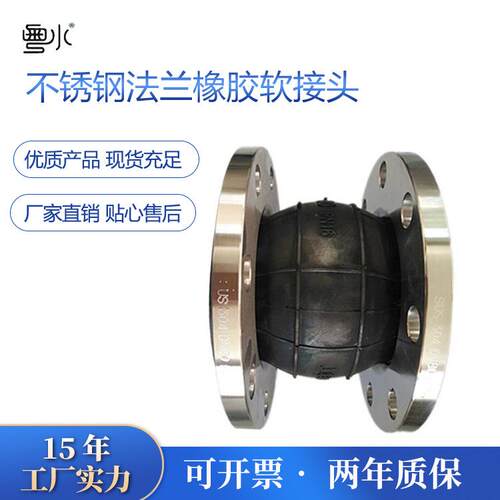 kxt型04不锈钢法兰橡胶软接头管道避震喉耐酸碱高温橡胶软连接