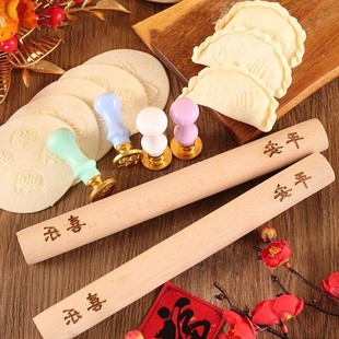 饺子印章福财寿喜饺子皮印章厨房家用食品级包饺子神器新款压印花