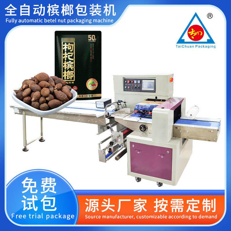 全自动槟榔包装机橄榄糖果装袋打包机350枕式食品包装机厂家直供