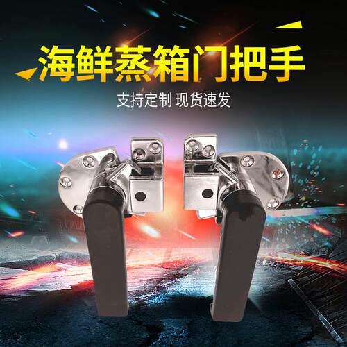 海鲜蒸箱门把手 304不锈钢拉手海鲜蒸柜蒸箱门把手烘箱烤箱拉手