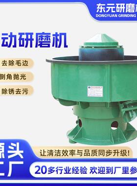 定制三次元振动研磨机自动选料抛光机去毛刺研磨机可非标
