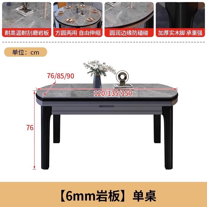 高档现代桌简椅奢约实木岩板餐组合折叠伸缩饭桌家用小户型轻可变