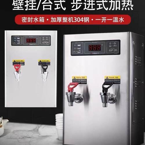 裕豪数显挂壁台式开水器商用开水机全自动饮水机HZK-10A20A30A