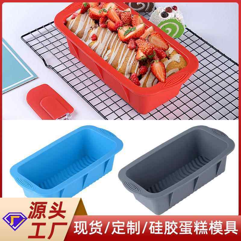 跨境硅胶蛋糕模家用烘焙用具长方形吐司模具厨房烤箱硅胶烤盘,厨房/烹饪用具,烘焙模具,淘宝优惠券,粉丝福利购,淘宝优惠卷