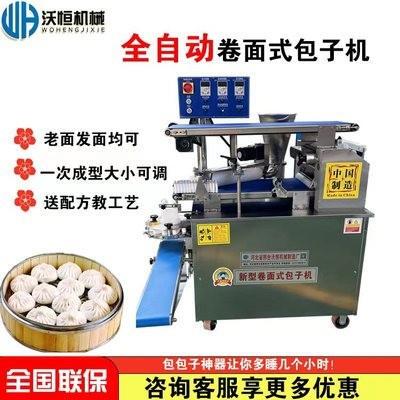 卷面式包子机老面发面小笼包油酥饼